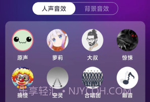 全民变声器免费版v1.13截图