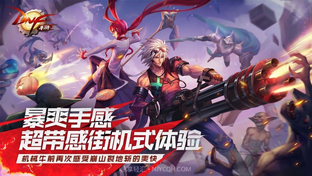地下城与勇士体验版v0.7.3.11截图