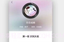 全民听书v1.10截图