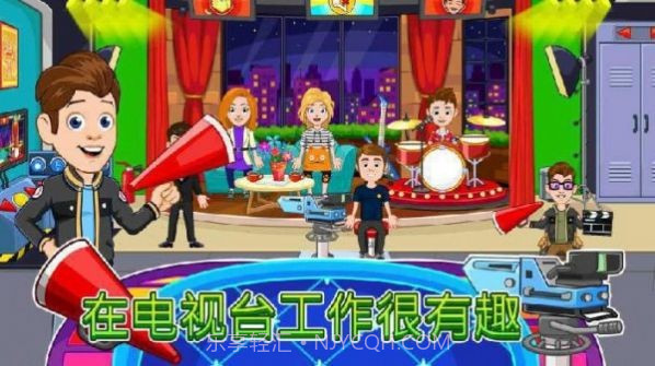 我的城市公司v1.0.18截图