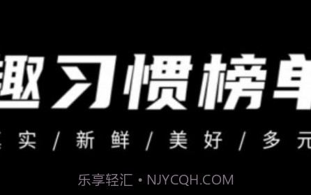 趣习惯v1.1.15截图