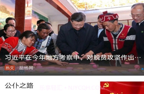 青河好地方v1.0.14截图