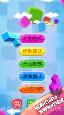 方块合合乐1.4截图