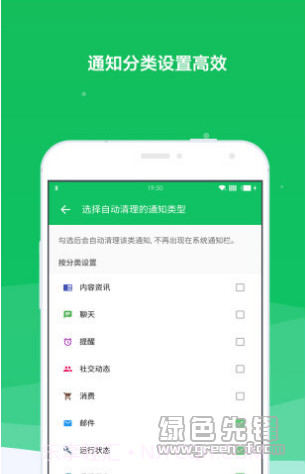 通知清理工具V2.2.7 最新版V2.2.15截图