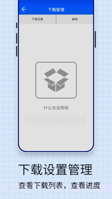 口袋浏览器1.0.0截图