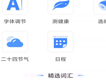 省心万年历v4.3.52.14截图