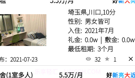 好房东在这里v1.15截图