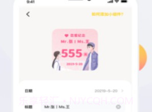 time widget桌面小组件v0.9.6.10截图