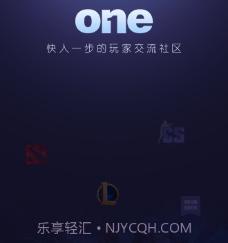 ONE电竞v1.1.13截图
