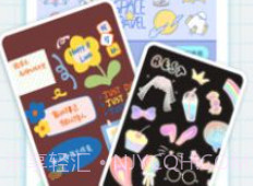 拼图手帐v1.0.12截图
