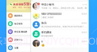 呼应电话appv1.12截图