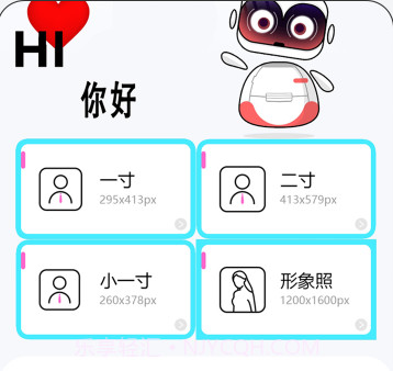 全能证件照制作v6.2.11截图