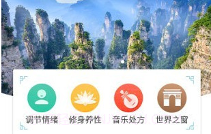 情志调理V1.6.13截图