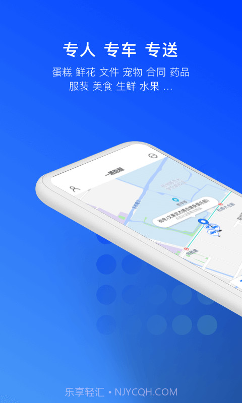 一喂急件v6.7.15截图