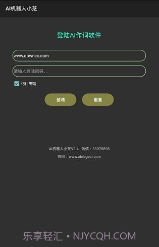 ai机器人小芝2.17截图