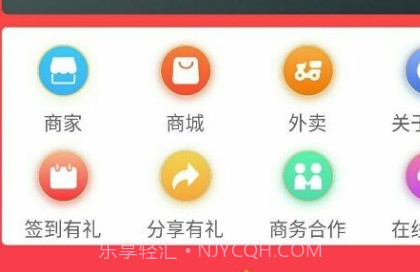 济商盟v1.0.17截图