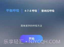 壹念v1.1.9截图