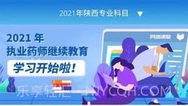 执业药师继续教育公需科目学习平台V1.0.1 安卓最新版V1.0.10截图