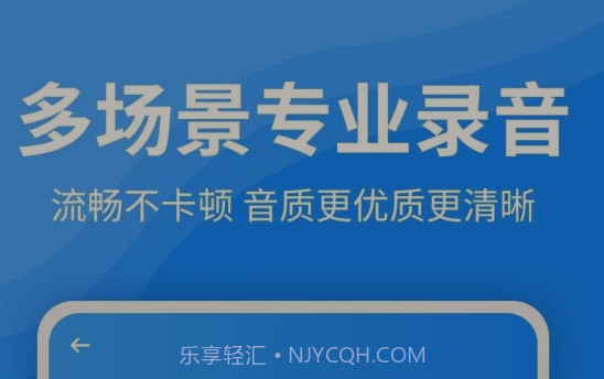 录音文字转换器v2.0.18截图