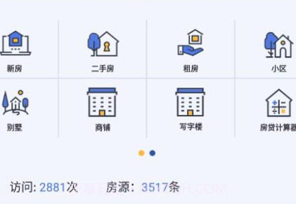 城市房服v11.16截图