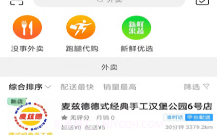 西域同城v9.0.19截图