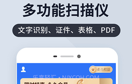 扫描君v4.10.15截图