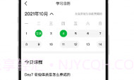 知食岛V1.5.11截图