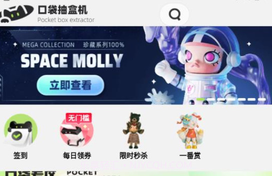 口袋抽盒机v1.0.13截图