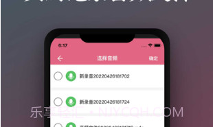 音频剪辑v1.14截图