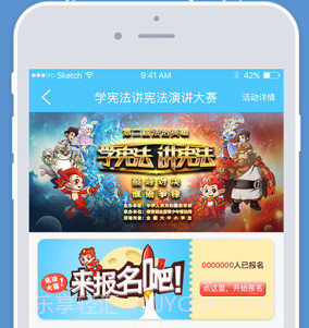 宪法小卫士v1.12截图