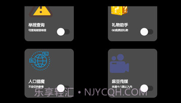 照妖镜1.8软件v1.12截图