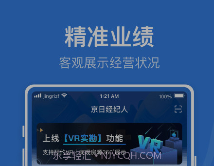 京日管家v2.2.12截图