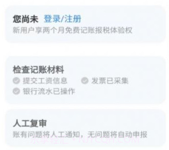 伽玛账v1.0.12截图