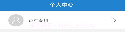 惠渔通v2.1.12截图