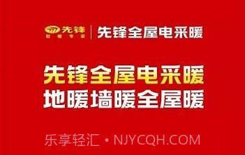 先锋温控V1.0.8截图