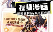 开源漫画V1.2.12截图