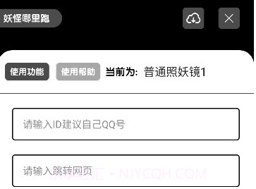 照妖镜1.8v1.12截图