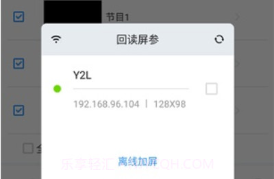 ledmediav2.0.11截图
