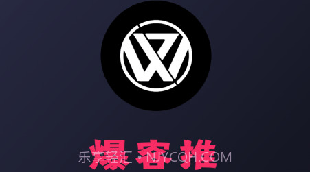 爆客推v2.0.18截图