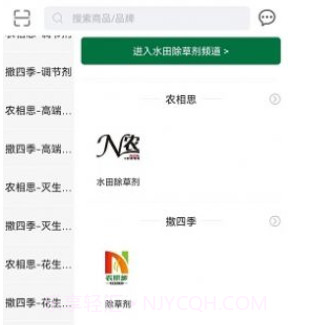农拼多v1.2.13截图