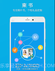 柬书v1.16截图