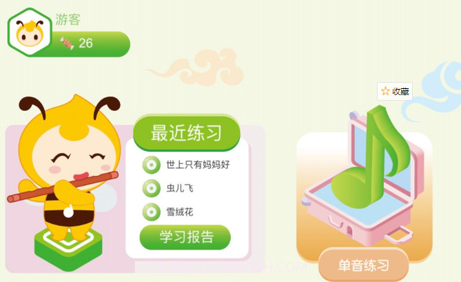 笛子智能陪练v1.1.15截图