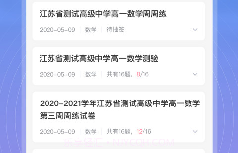 学测网教师端v1.15.15截图