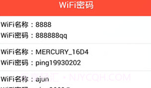 WiFi密码显示器v1.11截图