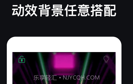 手持弹幕应援灯v1.1.19截图