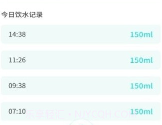习惯喝水v1.16截图