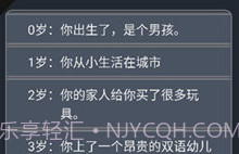 克苏鲁重开模拟器V3.11截图