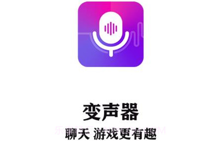 变声器语音包大师v1.15截图