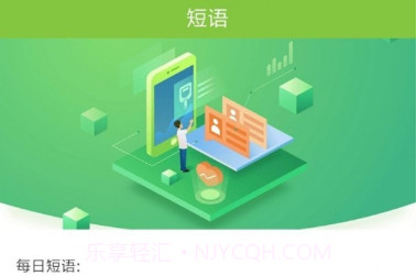 朋友圈文案大全v1.0.15截图