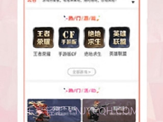 租租号v1.2.18截图